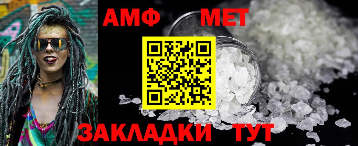 АМФЕТАМИН  АМФЕТАМИН  площадка наркотические препараты  Каменск-Уральский  Амфетамин VHQ  Вход с VPN 