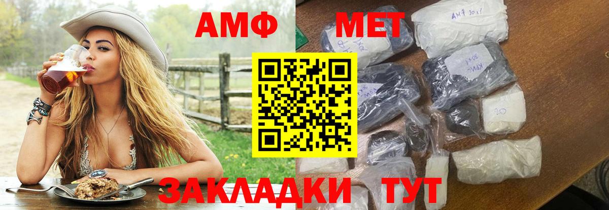 АМФ 97% Каменск-Уральский