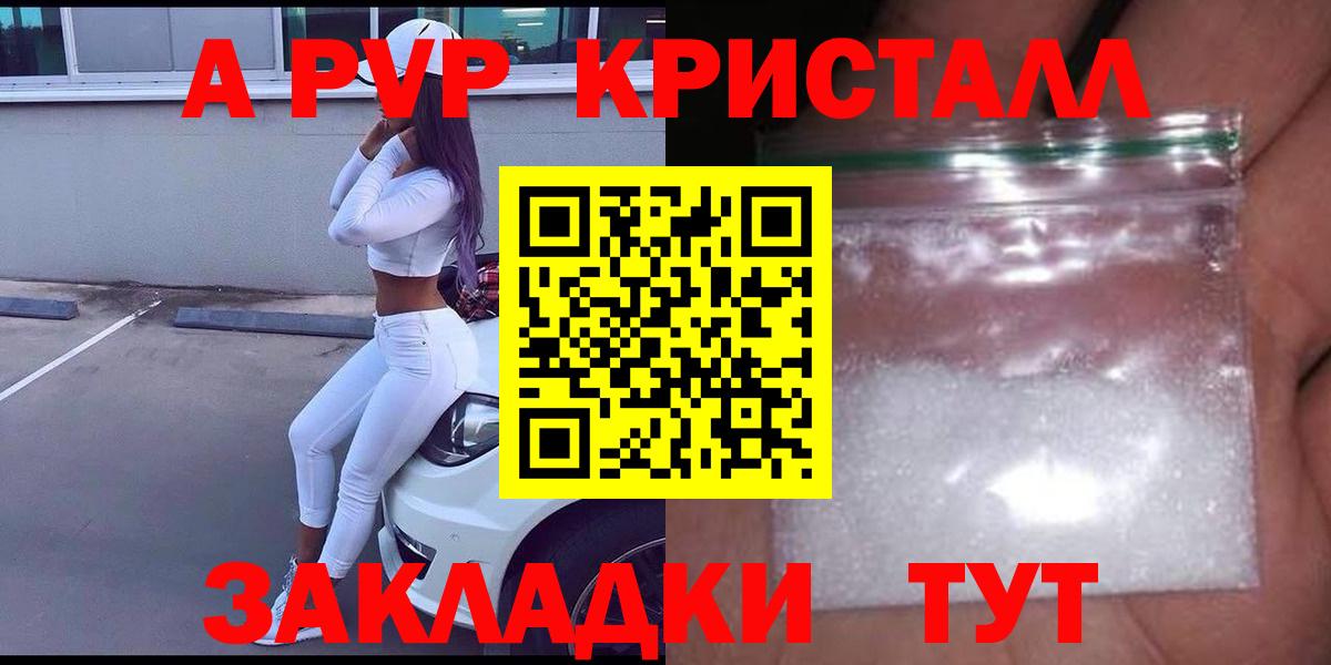 Alpha PVP СК КРИС  А ПВП мука  Alpha-PVP мука  Каменск-Уральский  Вход с VPN 