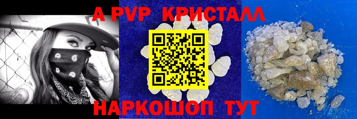Alpha-PVP СК КРИС Каменск-Уральский