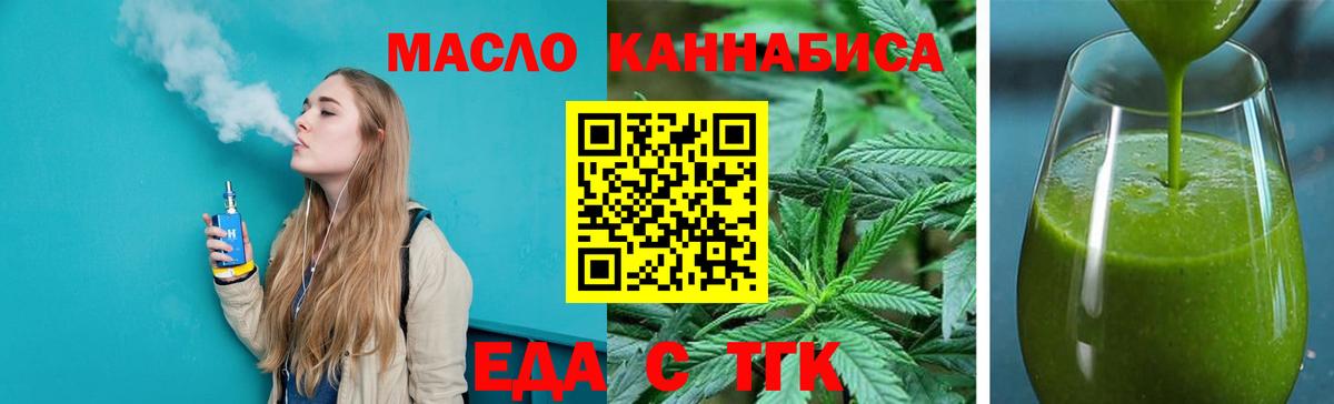 Каменск-Уральский  Еда ТГК конопля  Вход с VPN 