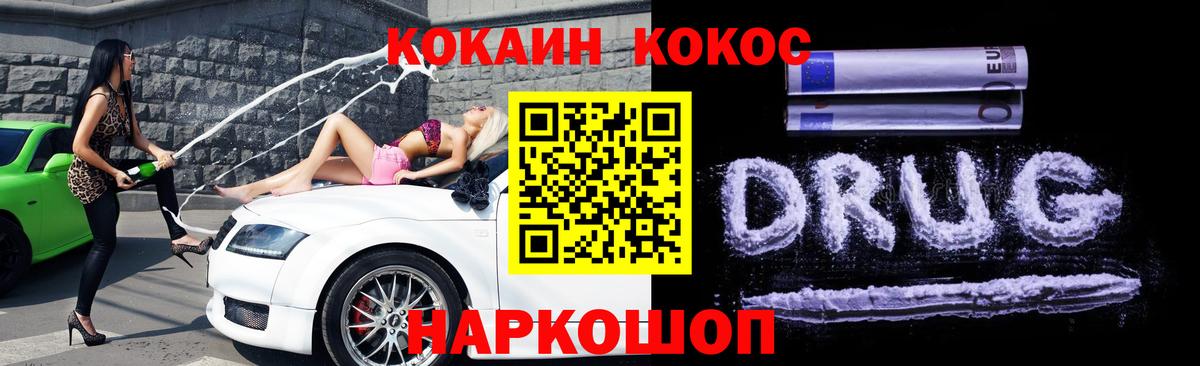COCAIN Боливия Каменск-Уральский