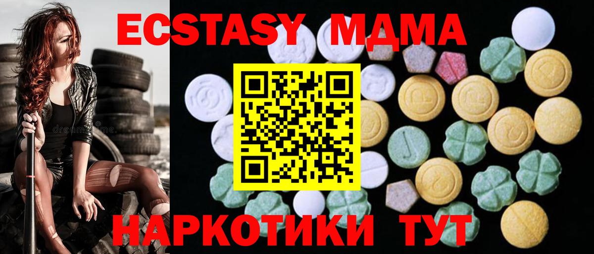 Ecstasy XTC Каменск-Уральский