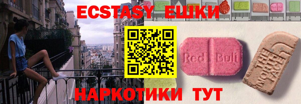 Экстази  ЭКСТАЗИ ешки  Вход с VPN  Каменск-Уральский 