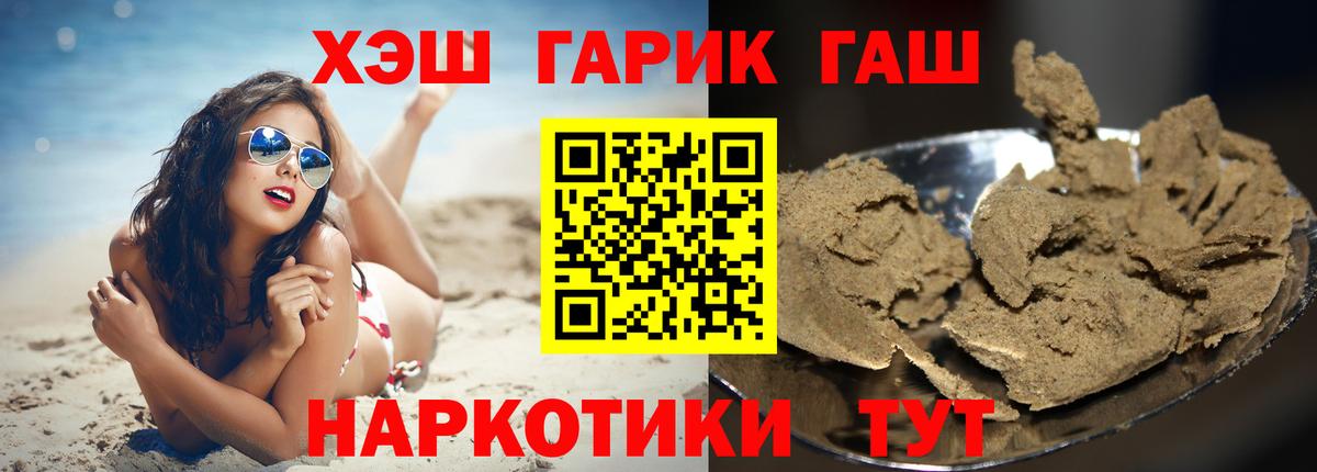 Каменск-Уральский  Гашиш AMNESIA HAZE  Вход с VPN  ГАШ Изолятор 