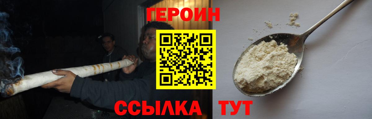 Каменск-Уральский  Героин афганец  Вход с VPN 