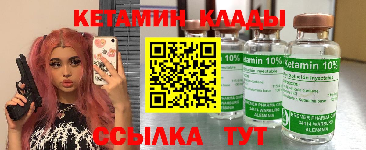 Кетамин VHQ  Вход с VPN  Каменск-Уральский 