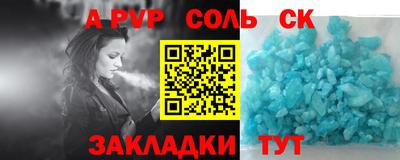 apvp Кунгур