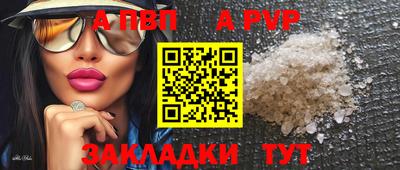 apvp Кунгур