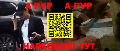 apvp Кунгур