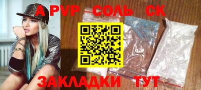 apvp Кунгур