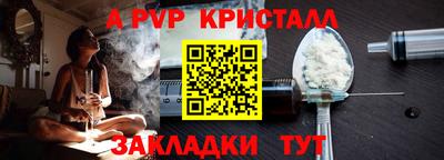 apvp Кунгур