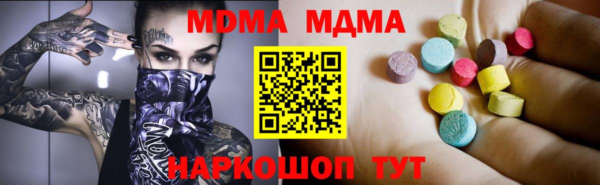 MDMA Molly  Вход с VPN  Каменск-Уральский  МДМА  MDMA VHQ 