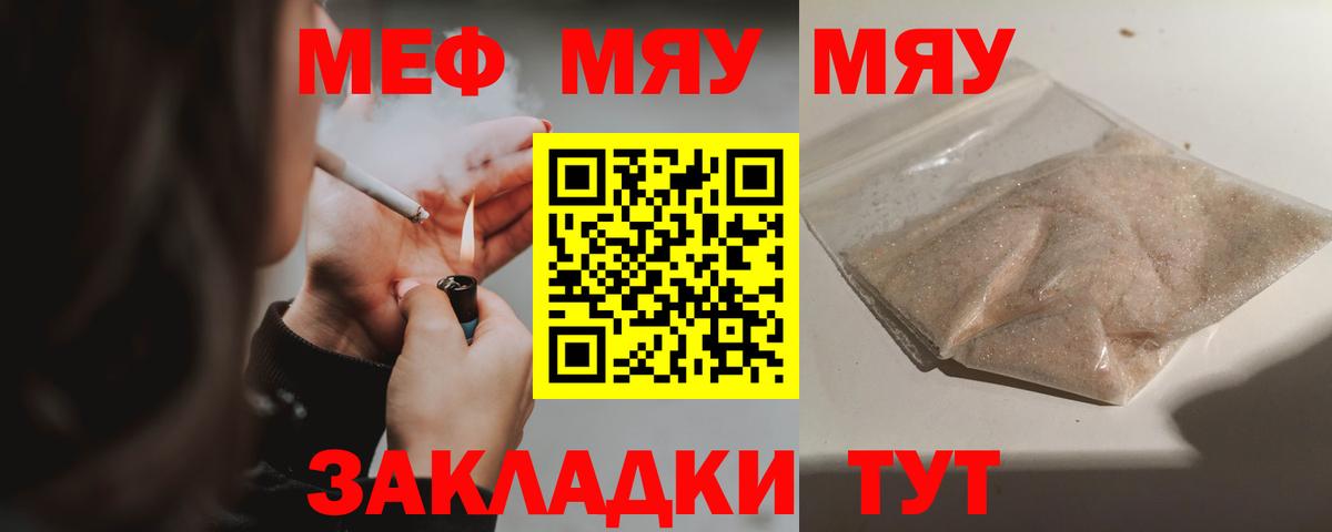 Каменск-Уральский  МЯУ-МЯУ  где найти   Вход с VPN  Мефедрон VHQ  МЕФ мяу мяу 