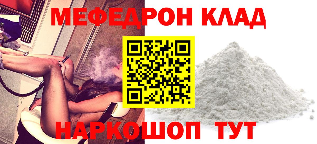 Меф мяу мяу  Каменск-Уральский