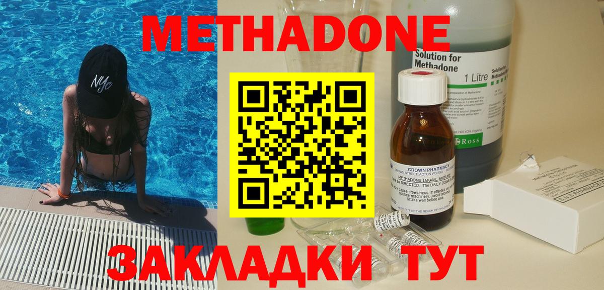 Каменск-Уральский  МЕТАДОН methadone  ОМГ ОМГ   Вход с VPN 
