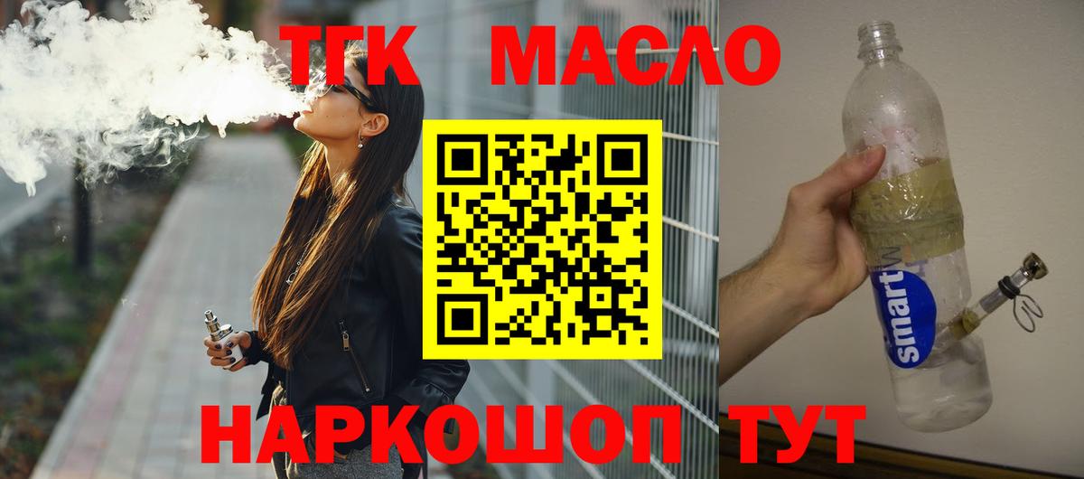 ТГК концентрат  Вход с VPN  Каменск-Уральский 